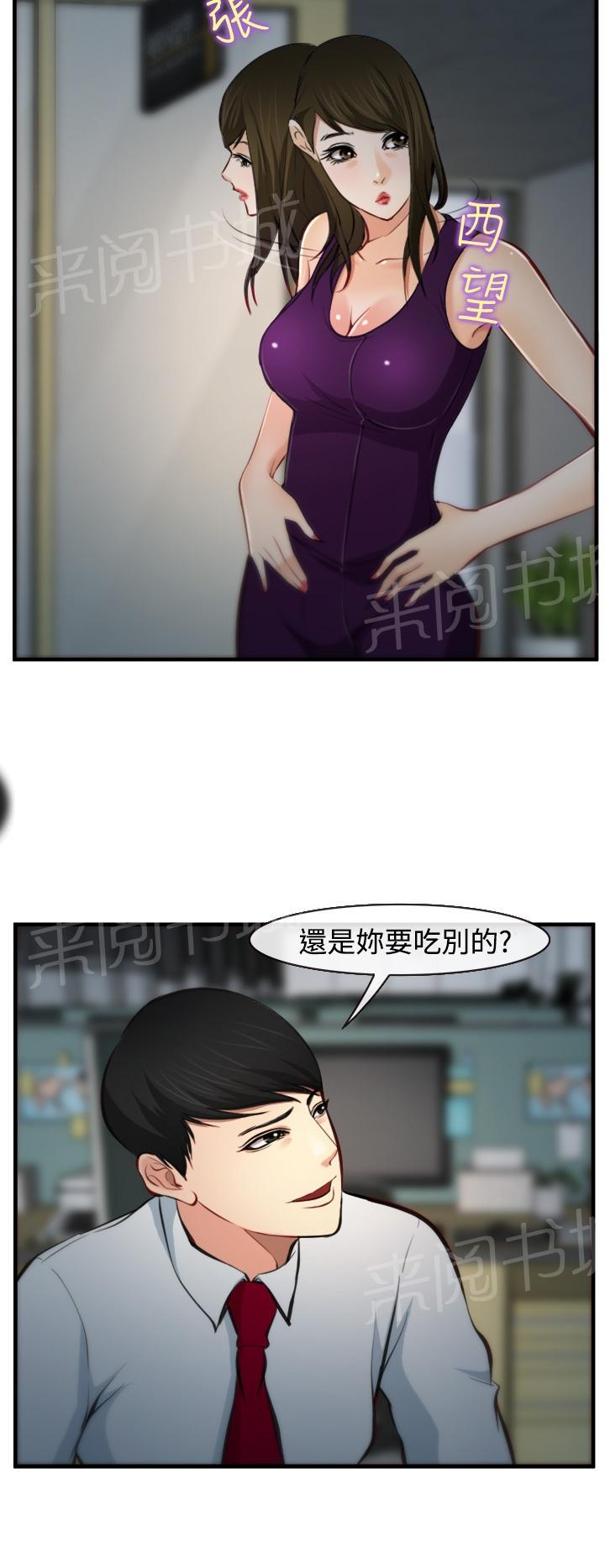 《我们的后来》漫画最新章节第6话免费下拉式在线观看章节第【11】张图片