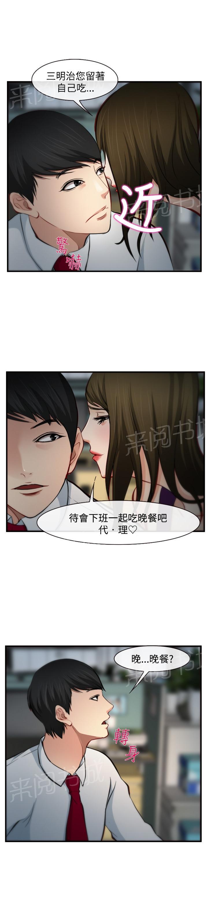 《我们的后来》漫画最新章节第6话免费下拉式在线观看章节第【10】张图片