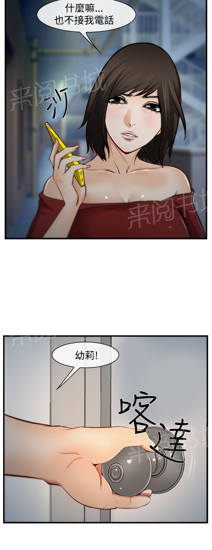 《我们的后来》漫画最新章节第6话免费下拉式在线观看章节第【4】张图片