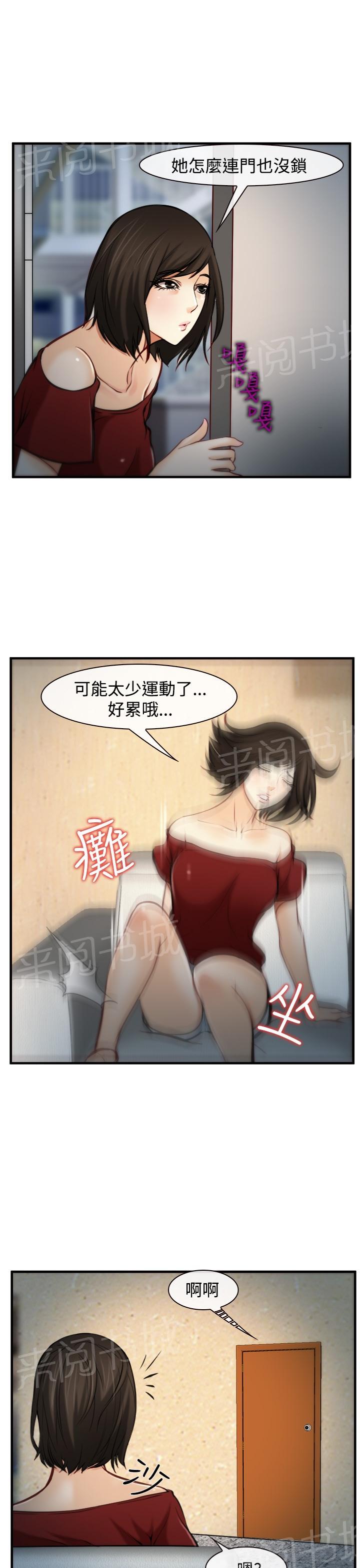 《我们的后来》漫画最新章节第6话免费下拉式在线观看章节第【3】张图片