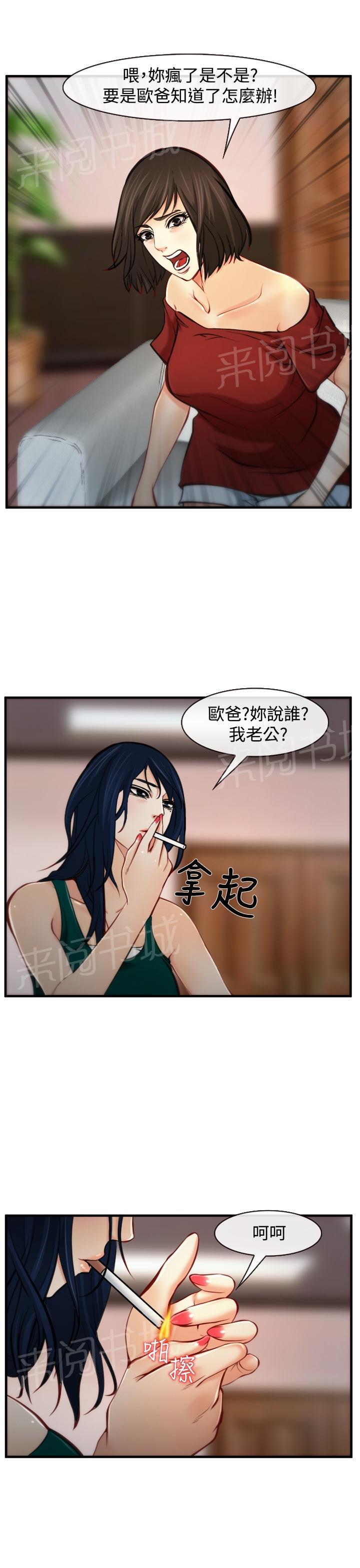 《我们的后来》漫画最新章节第7话免费下拉式在线观看章节第【23】张图片