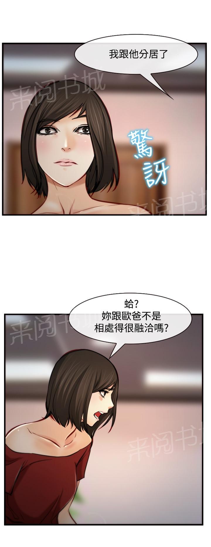 《我们的后来》漫画最新章节第7话免费下拉式在线观看章节第【22】张图片