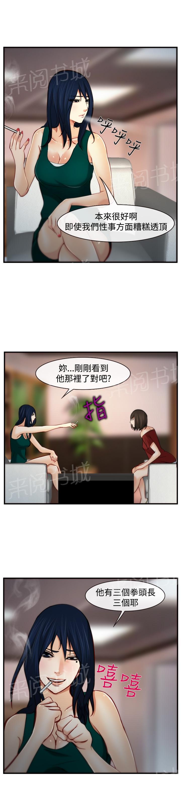 《我们的后来》漫画最新章节第7话免费下拉式在线观看章节第【21】张图片