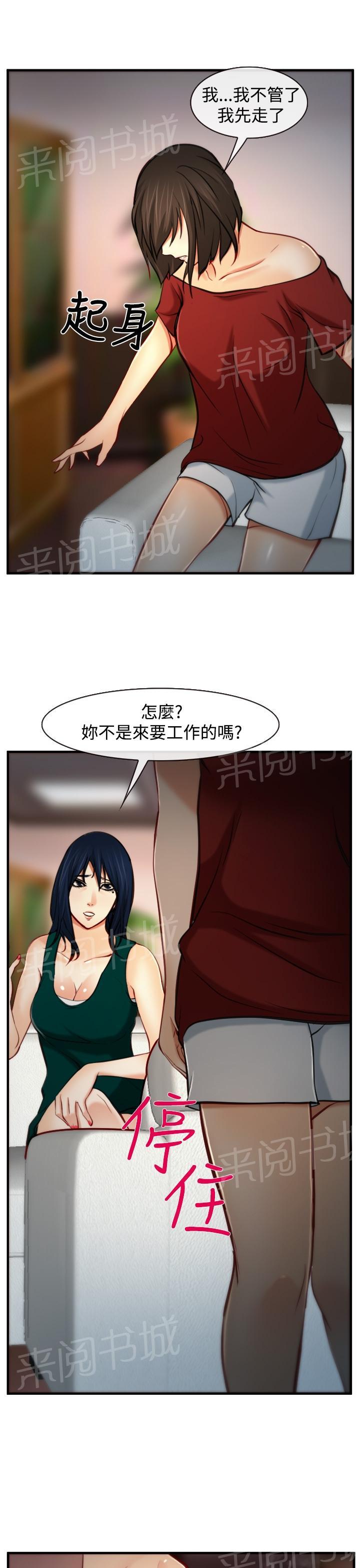 《我们的后来》漫画最新章节第7话免费下拉式在线观看章节第【19】张图片