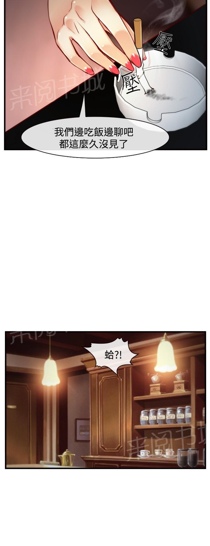 《我们的后来》漫画最新章节第7话免费下拉式在线观看章节第【18】张图片