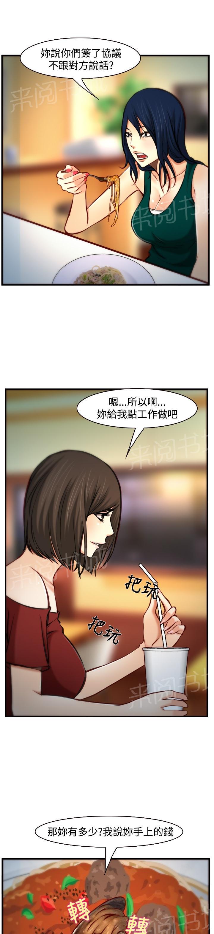 《我们的后来》漫画最新章节第7话免费下拉式在线观看章节第【17】张图片