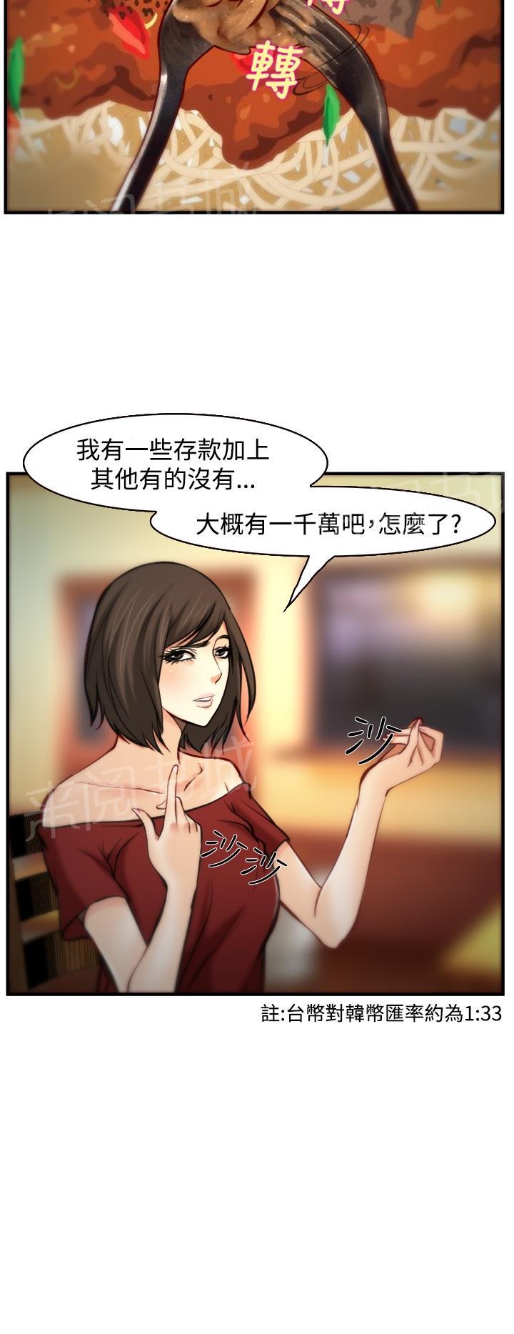 《我们的后来》漫画最新章节第7话免费下拉式在线观看章节第【16】张图片