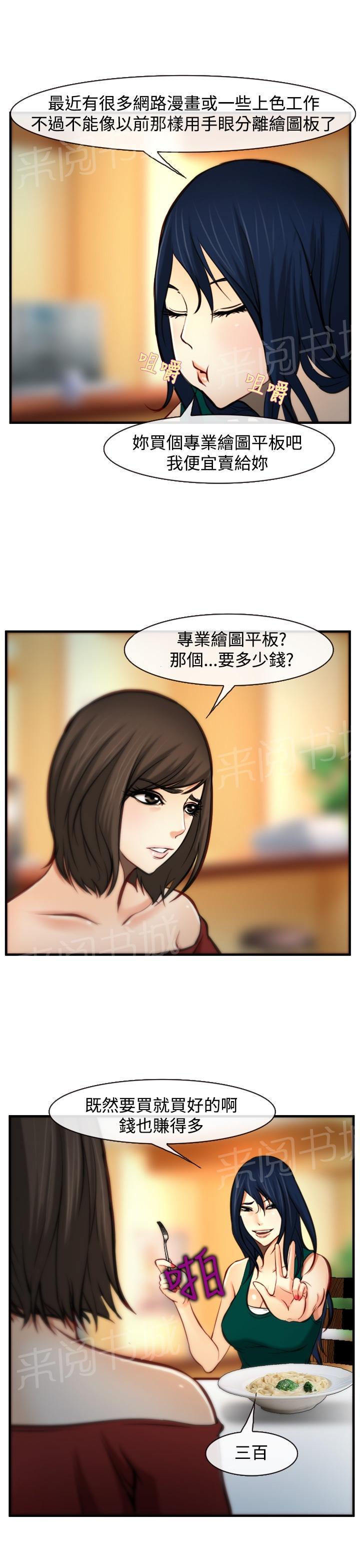 《我们的后来》漫画最新章节第7话免费下拉式在线观看章节第【15】张图片