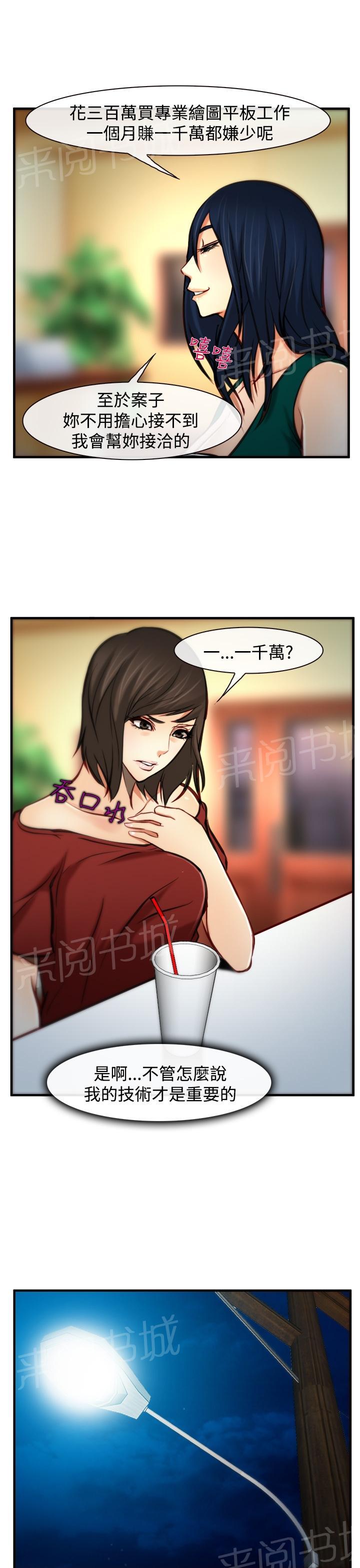 《我们的后来》漫画最新章节第7话免费下拉式在线观看章节第【13】张图片