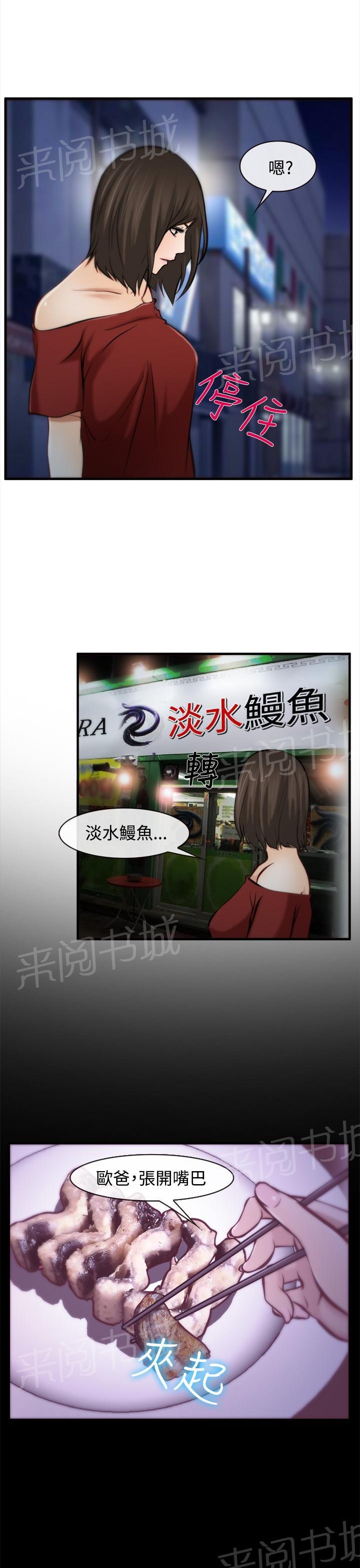 《我们的后来》漫画最新章节第7话免费下拉式在线观看章节第【11】张图片