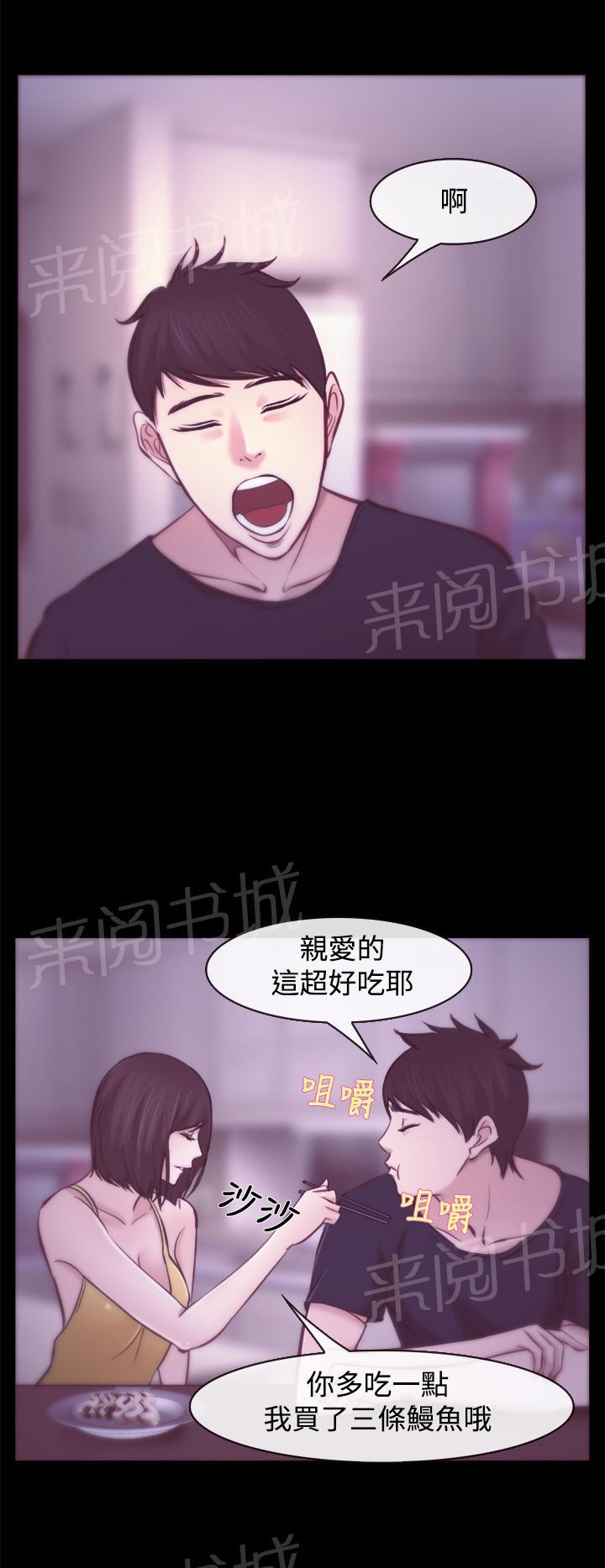 《我们的后来》漫画最新章节第7话免费下拉式在线观看章节第【10】张图片