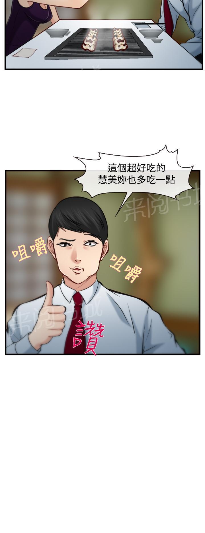 《我们的后来》漫画最新章节第7话免费下拉式在线观看章节第【6】张图片