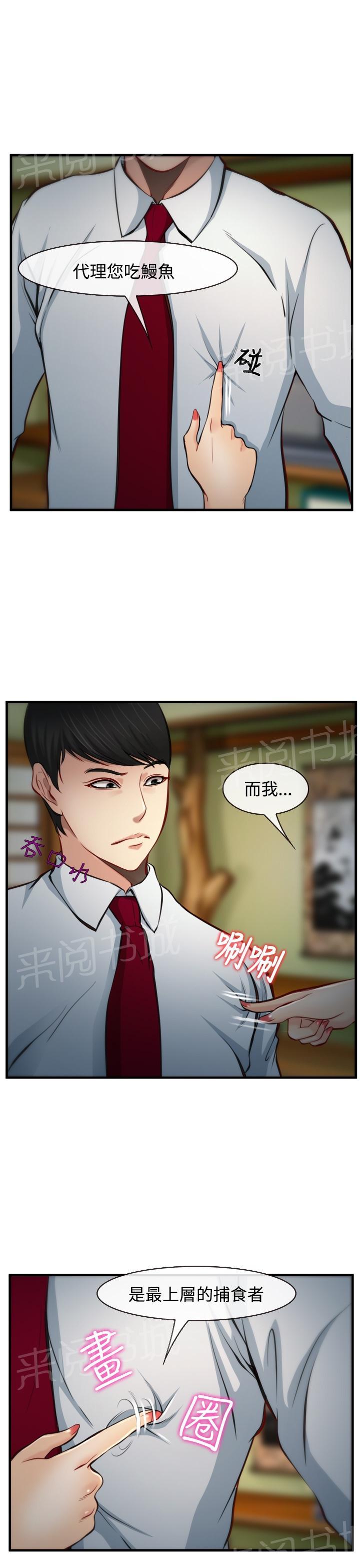 《我们的后来》漫画最新章节第7话免费下拉式在线观看章节第【3】张图片