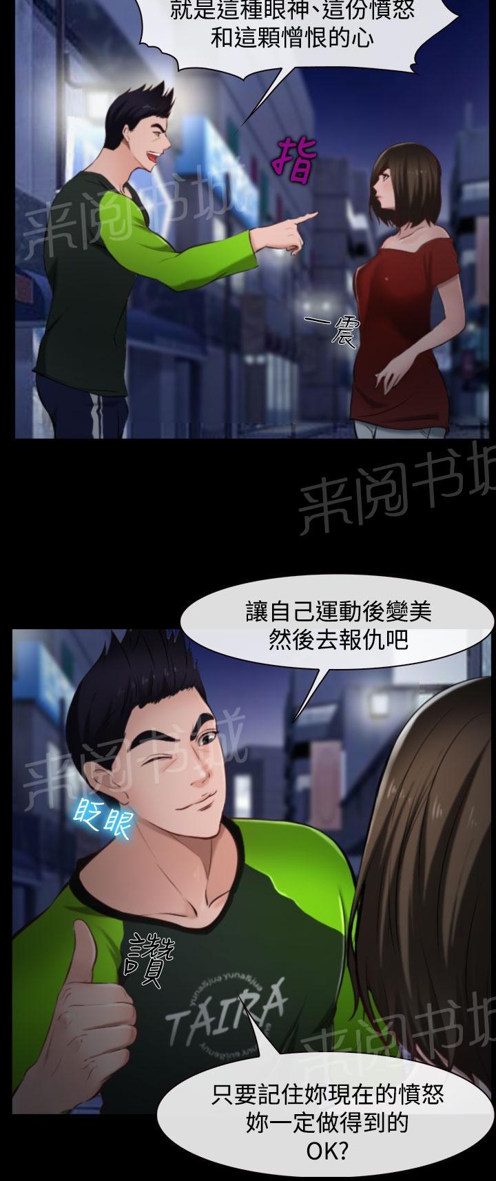 《我们的后来》漫画最新章节第8话免费下拉式在线观看章节第【11】张图片