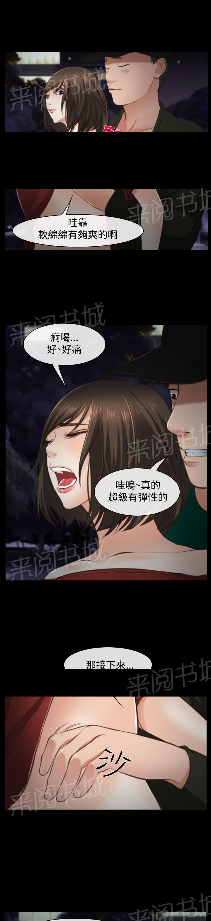 《我们的后来》漫画最新章节第10话免费下拉式在线观看章节第【23】张图片