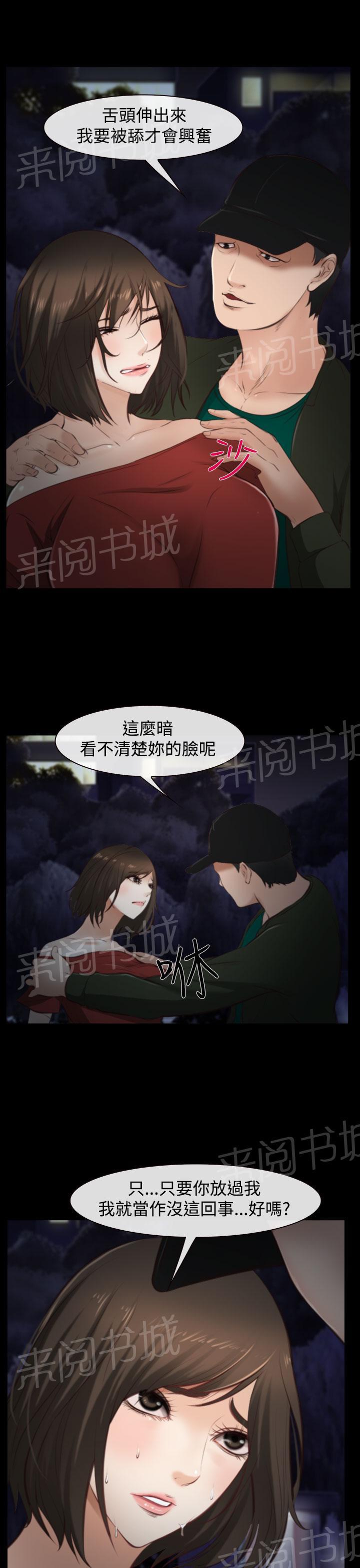 《我们的后来》漫画最新章节第10话免费下拉式在线观看章节第【19】张图片