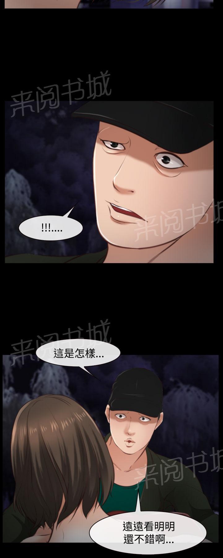 《我们的后来》漫画最新章节第10话免费下拉式在线观看章节第【18】张图片