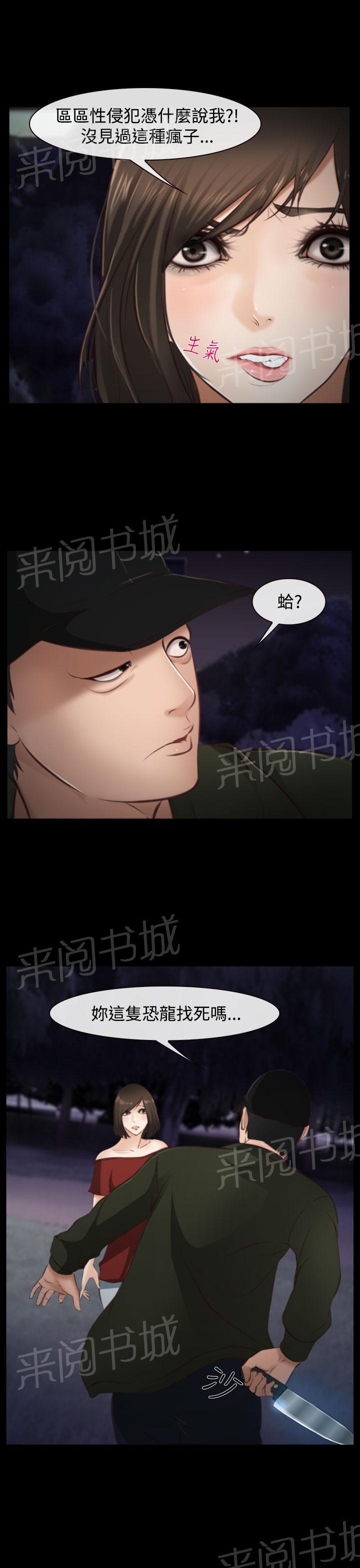 《我们的后来》漫画最新章节第10话免费下拉式在线观看章节第【15】张图片