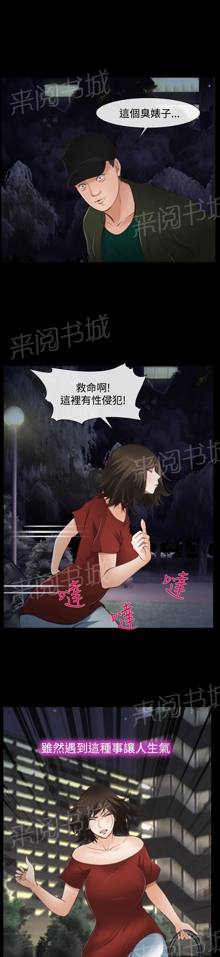 《我们的后来》漫画最新章节第10话免费下拉式在线观看章节第【13】张图片