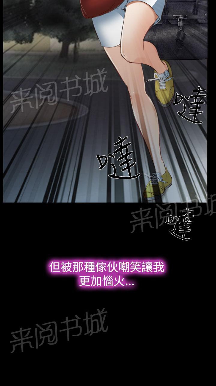 《我们的后来》漫画最新章节第10话免费下拉式在线观看章节第【12】张图片