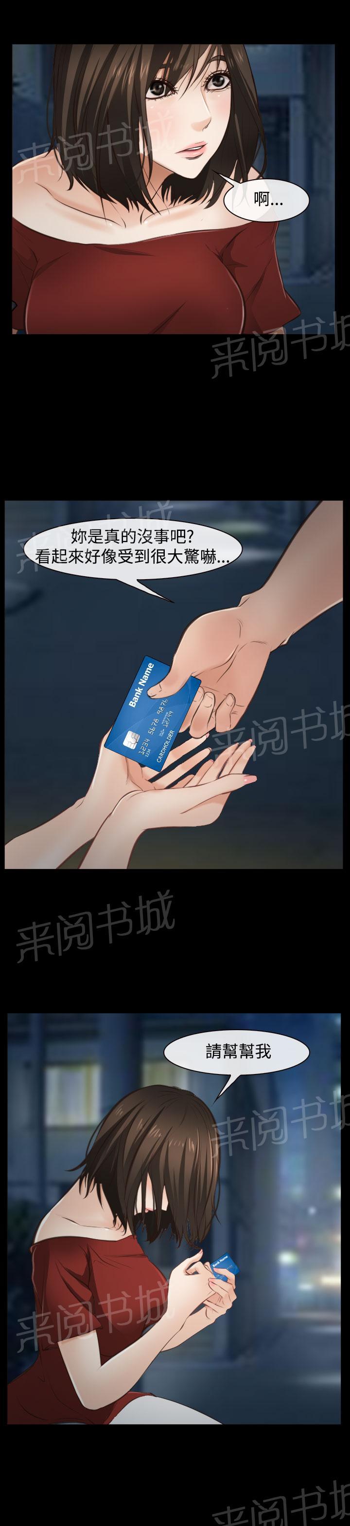 《我们的后来》漫画最新章节第10话免费下拉式在线观看章节第【5】张图片