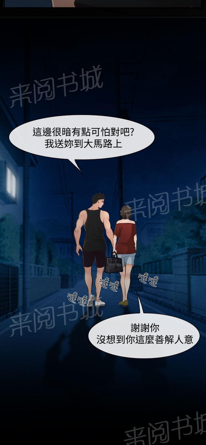 《我们的后来》漫画最新章节第10话免费下拉式在线观看章节第【2】张图片