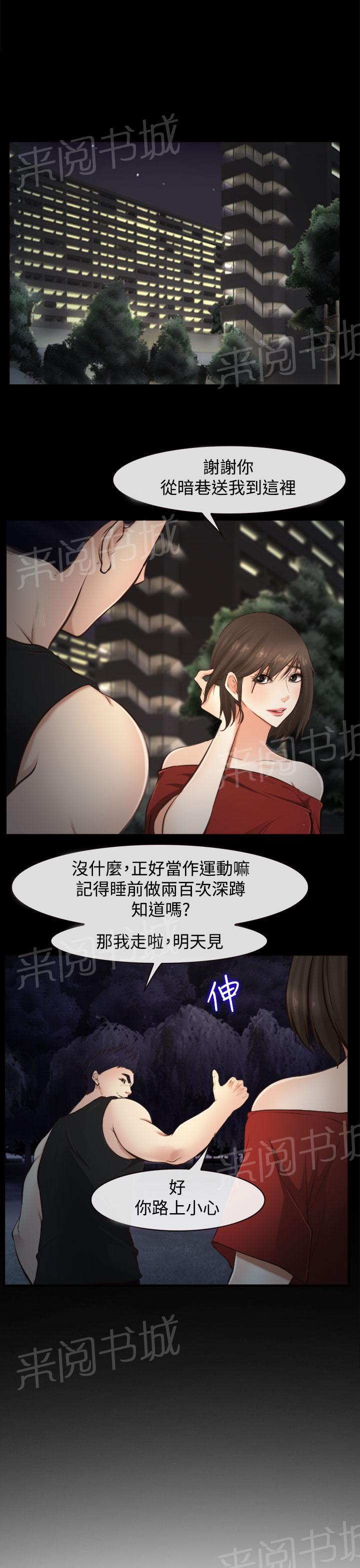 《我们的后来》漫画最新章节第11话免费下拉式在线观看章节第【28】张图片