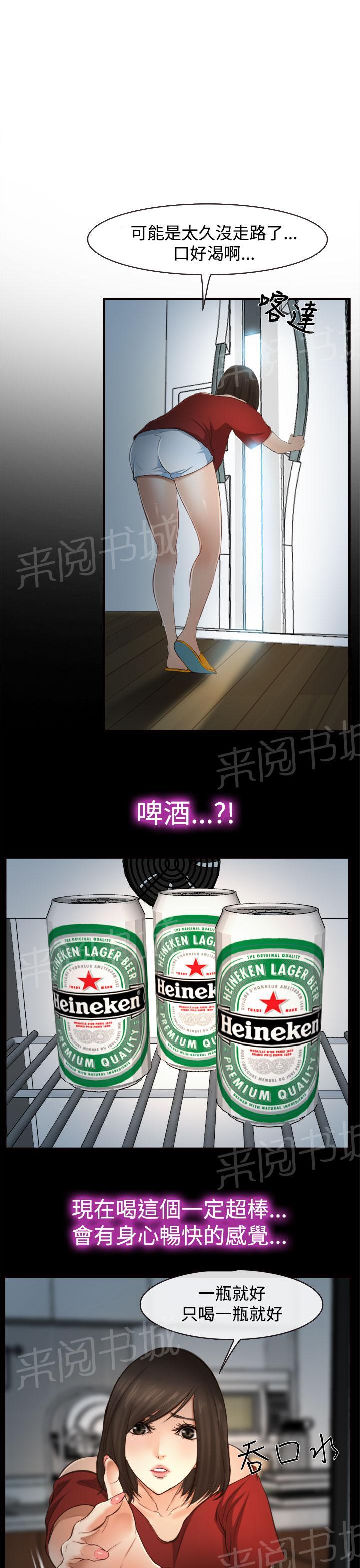 《我们的后来》漫画最新章节第11话免费下拉式在线观看章节第【27】张图片