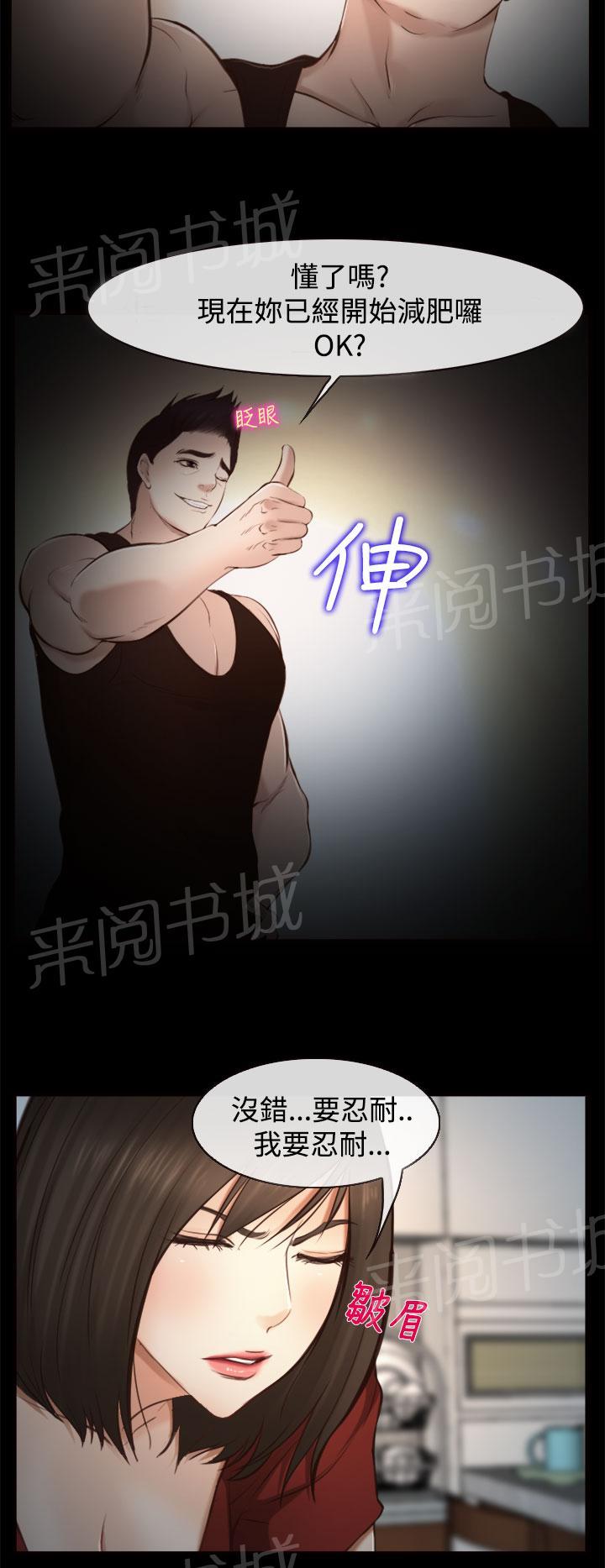 《我们的后来》漫画最新章节第11话免费下拉式在线观看章节第【24】张图片