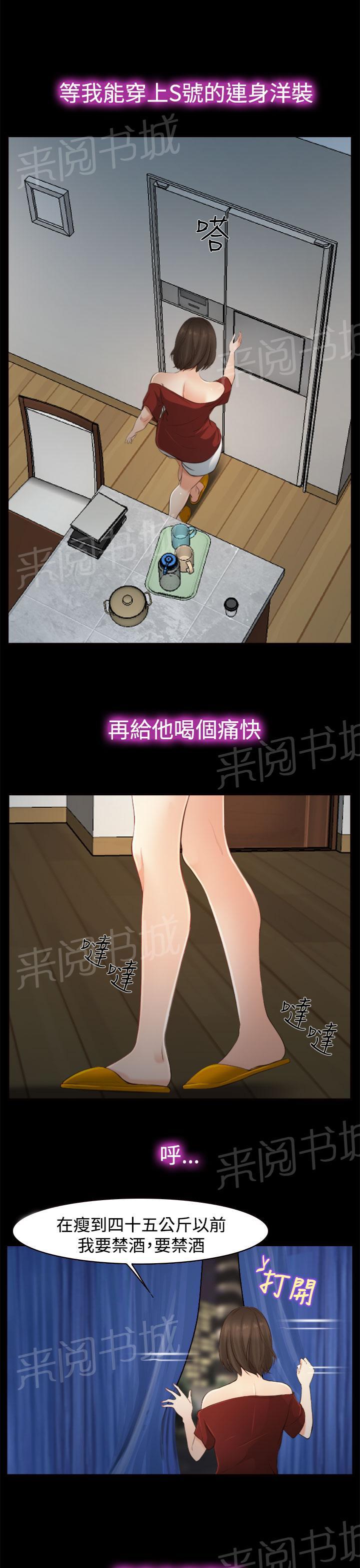 《我们的后来》漫画最新章节第11话免费下拉式在线观看章节第【23】张图片