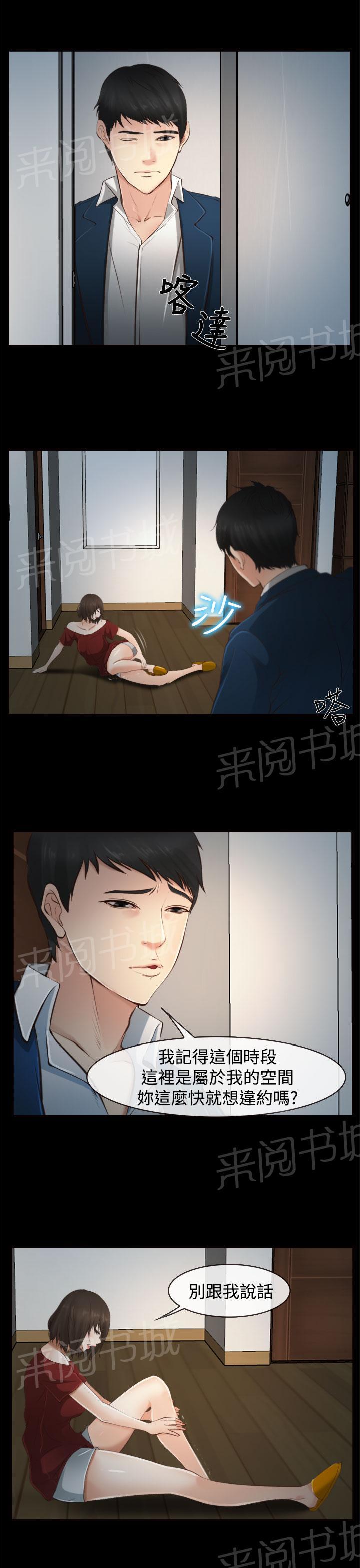 《我们的后来》漫画最新章节第11话免费下拉式在线观看章节第【19】张图片