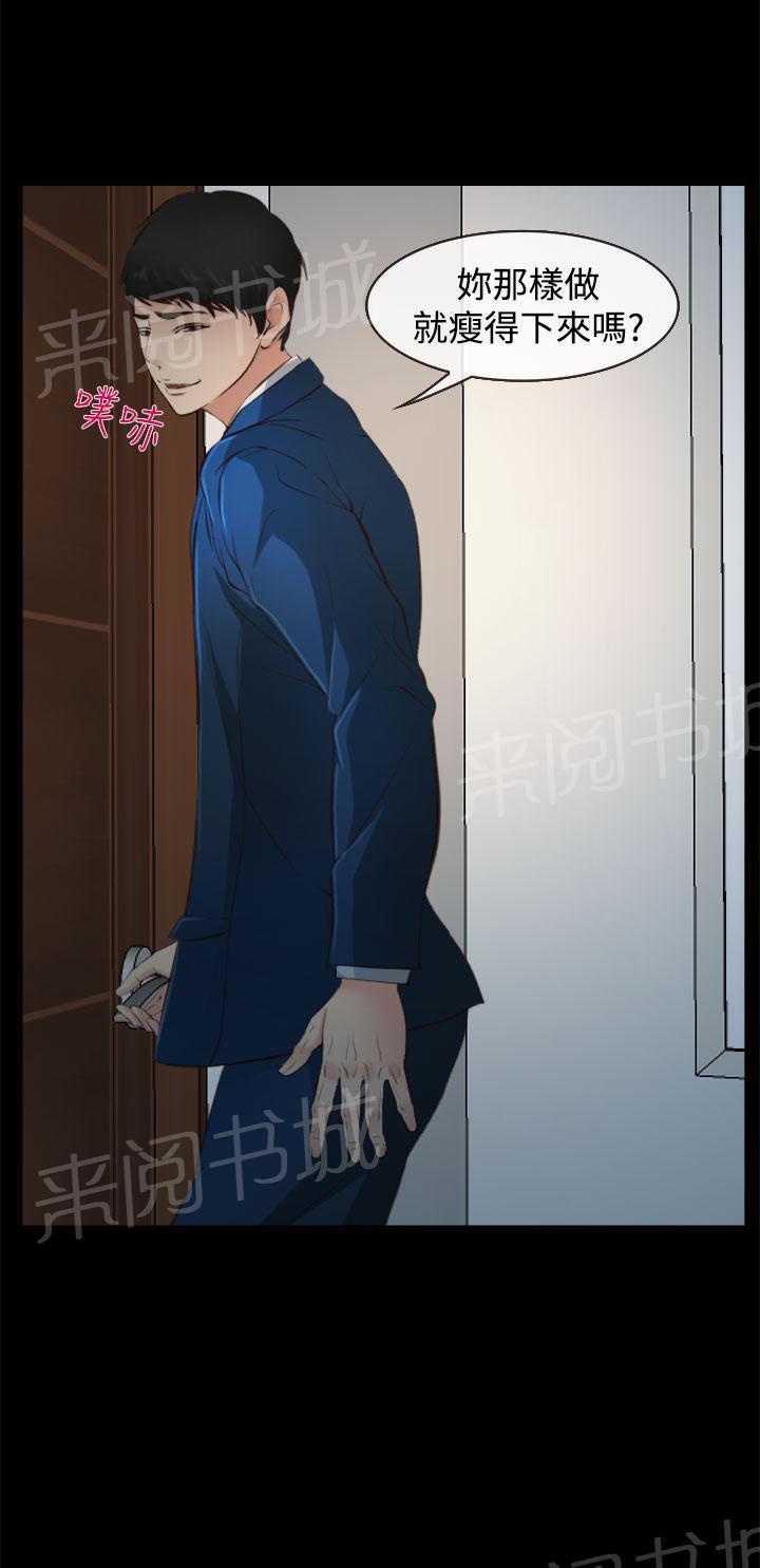 《我们的后来》漫画最新章节第11话免费下拉式在线观看章节第【18】张图片