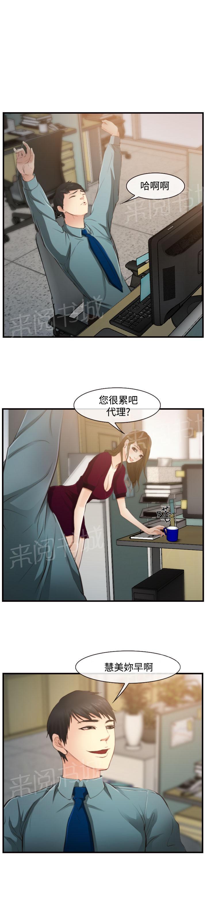 《我们的后来》漫画最新章节第11话免费下拉式在线观看章节第【15】张图片