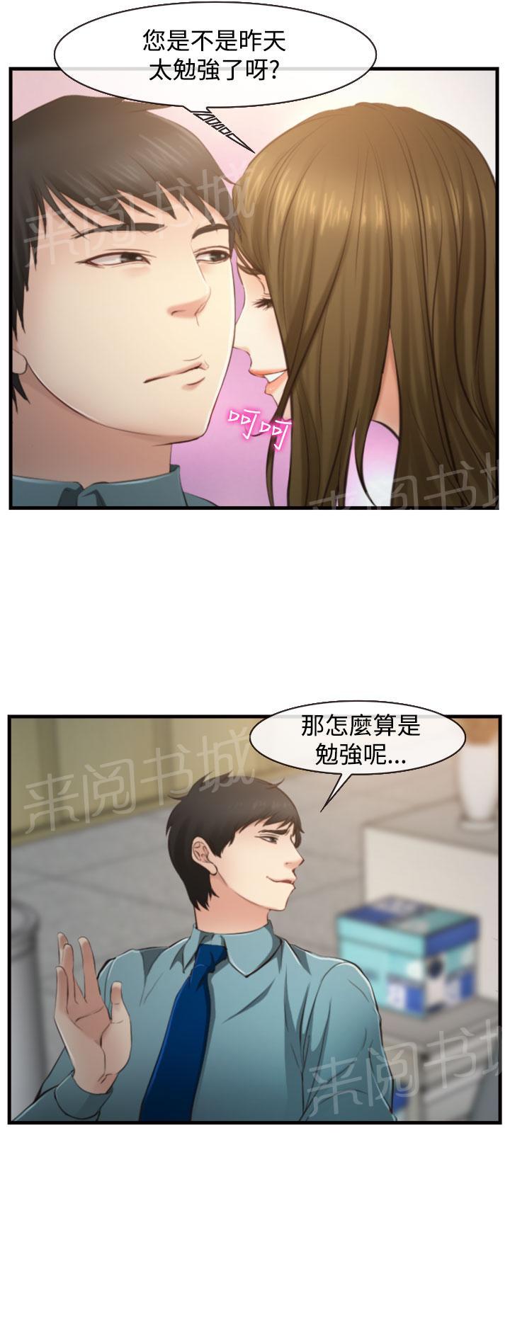 《我们的后来》漫画最新章节第11话免费下拉式在线观看章节第【14】张图片