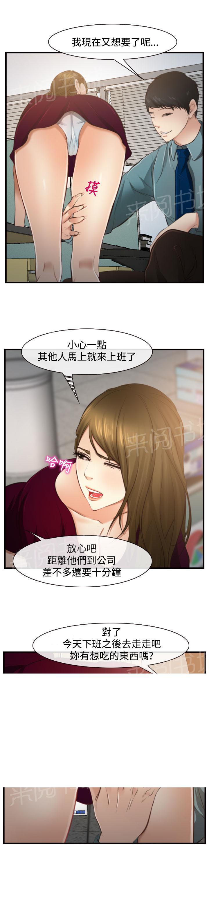 《我们的后来》漫画最新章节第11话免费下拉式在线观看章节第【13】张图片