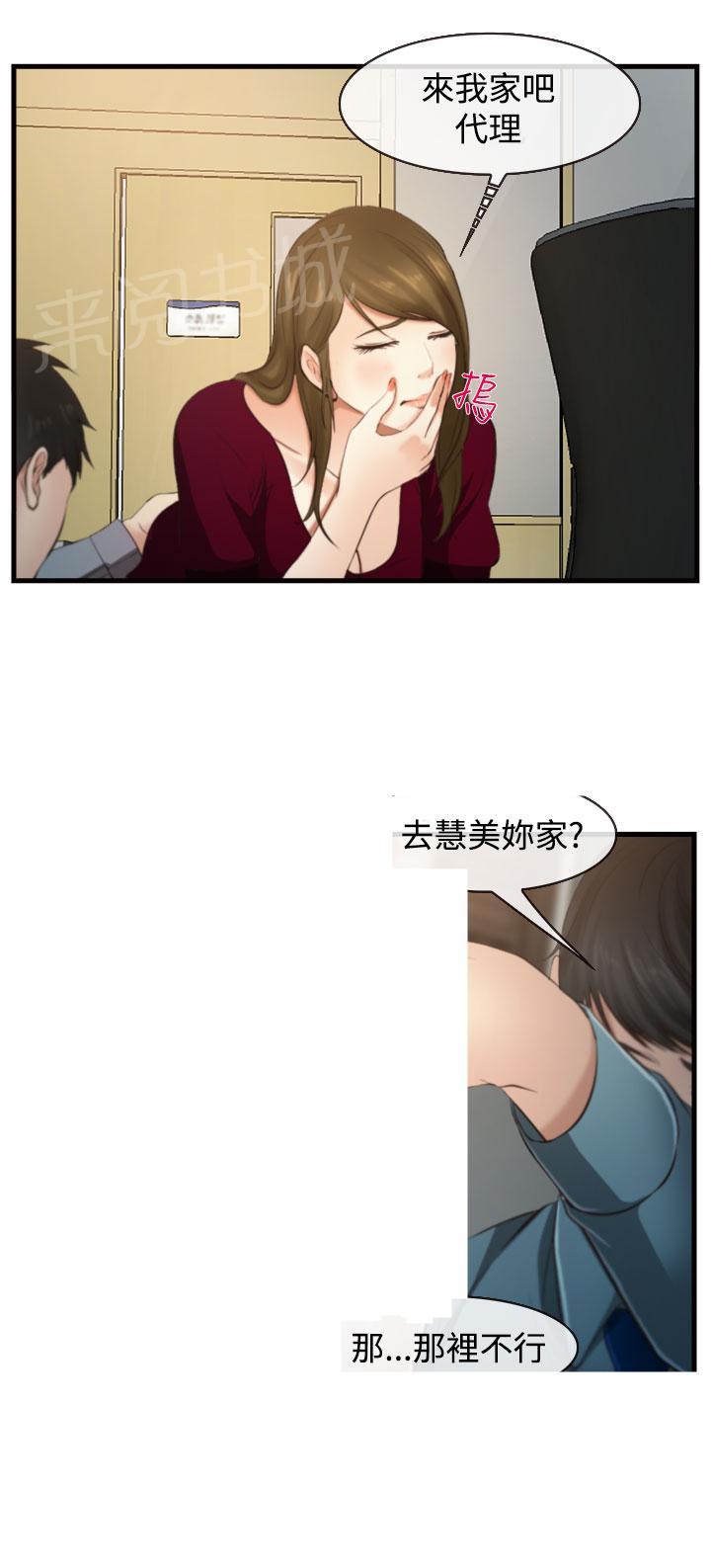 《我们的后来》漫画最新章节第11话免费下拉式在线观看章节第【12】张图片