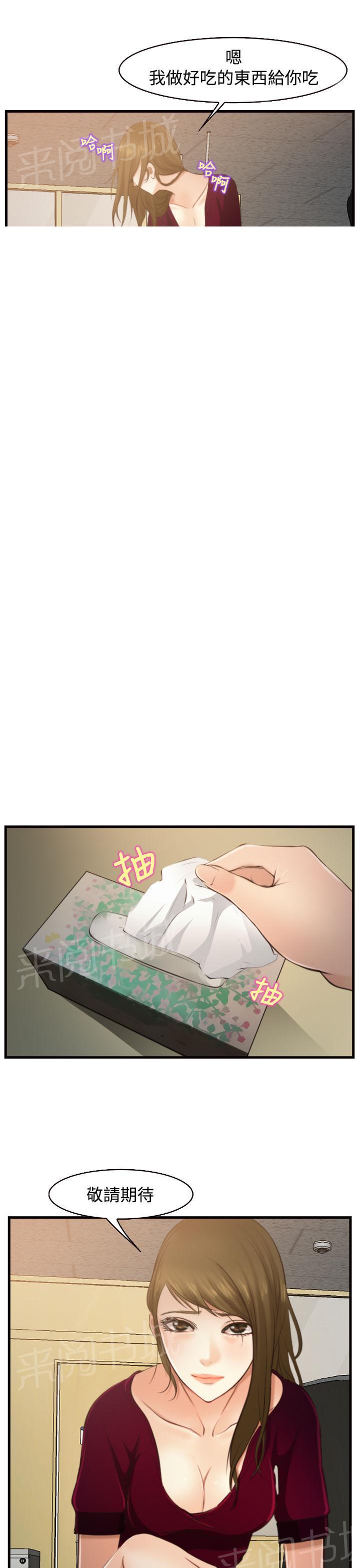 《我们的后来》漫画最新章节第11话免费下拉式在线观看章节第【11】张图片