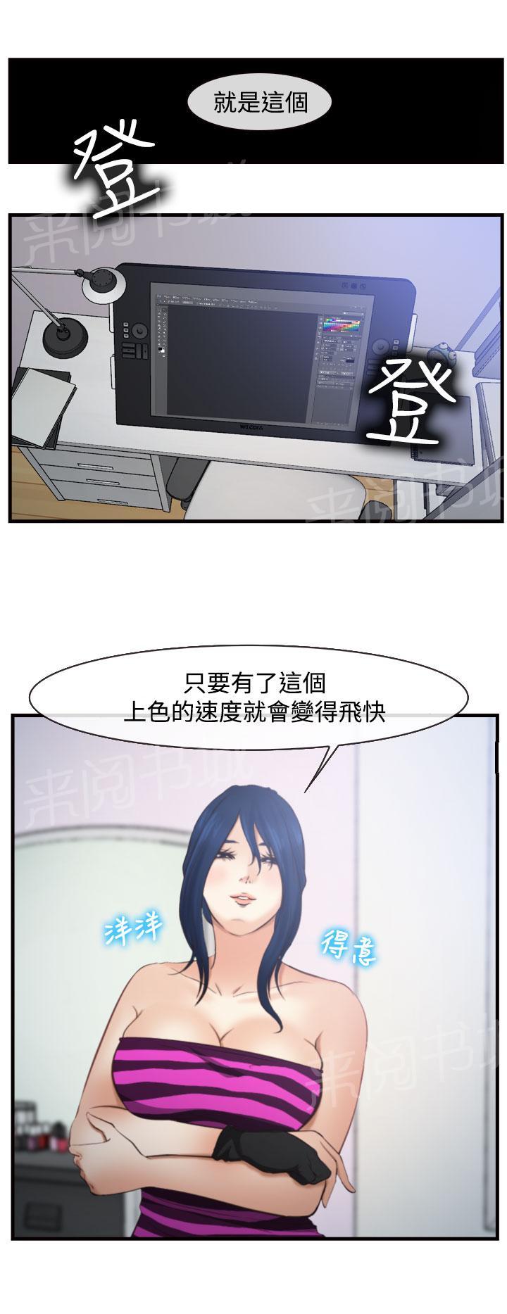 《我们的后来》漫画最新章节第11话免费下拉式在线观看章节第【8】张图片