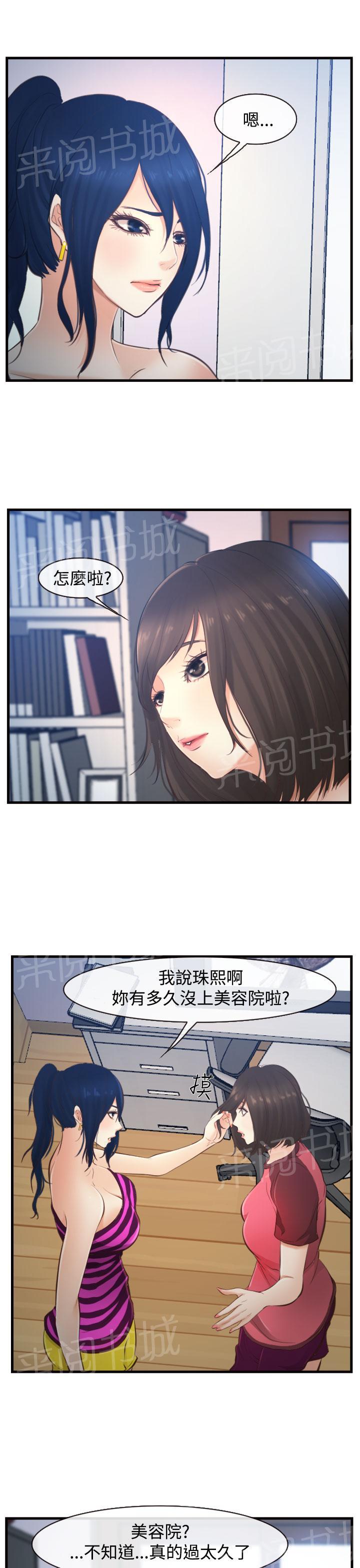 《我们的后来》漫画最新章节第11话免费下拉式在线观看章节第【5】张图片