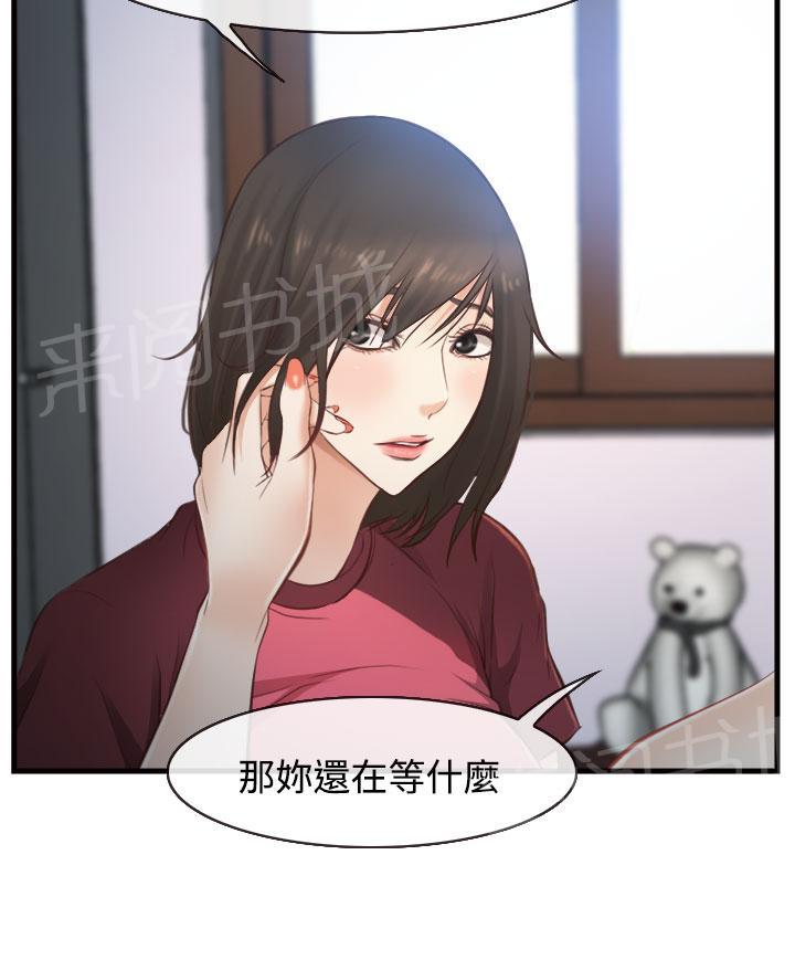 《我们的后来》漫画最新章节第11话免费下拉式在线观看章节第【4】张图片