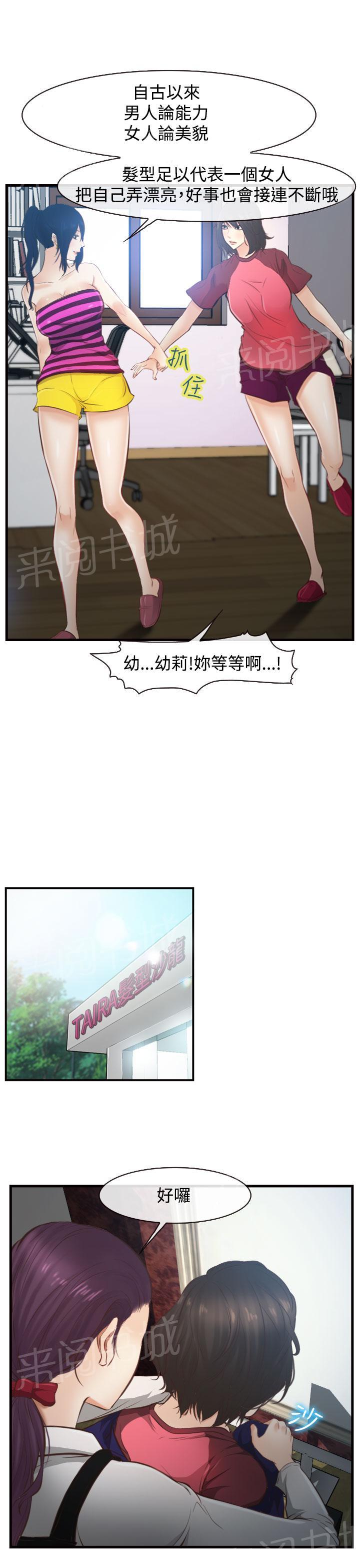 《我们的后来》漫画最新章节第11话免费下拉式在线观看章节第【3】张图片