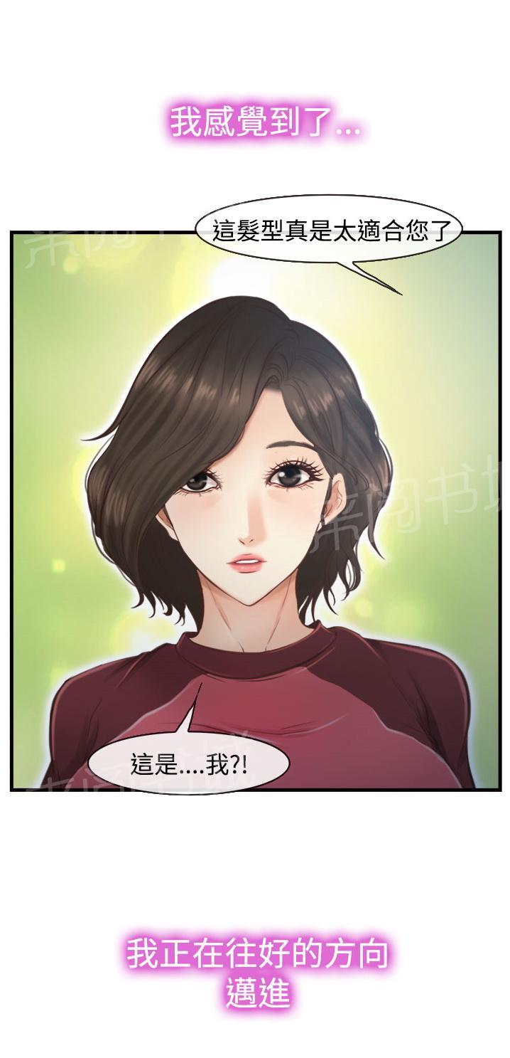 《我们的后来》漫画最新章节第11话免费下拉式在线观看章节第【1】张图片