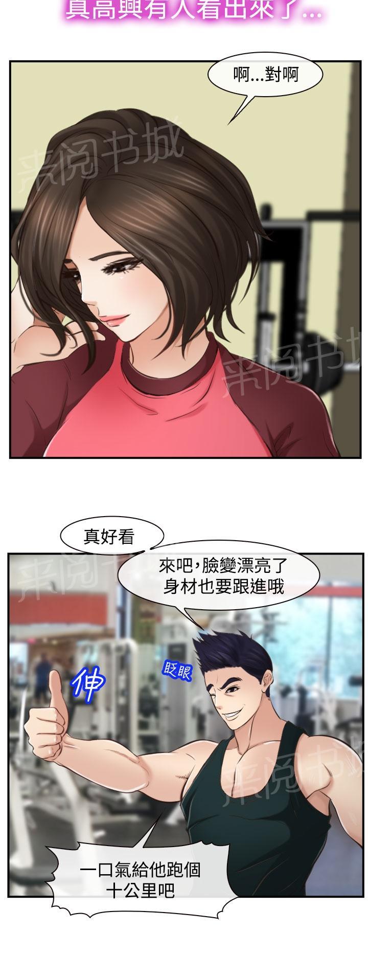 《我们的后来》漫画最新章节第12话免费下拉式在线观看章节第【20】张图片