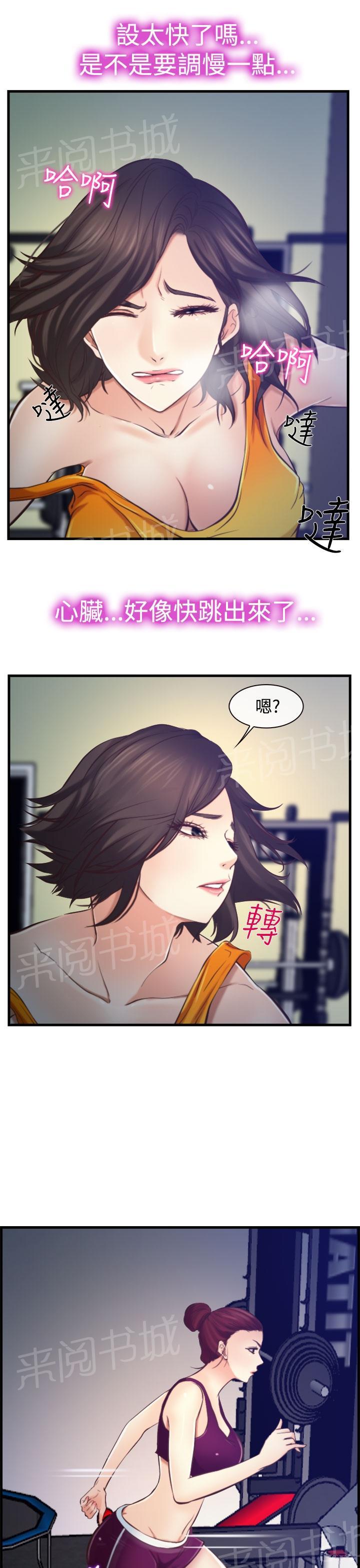 《我们的后来》漫画最新章节第12话免费下拉式在线观看章节第【17】张图片