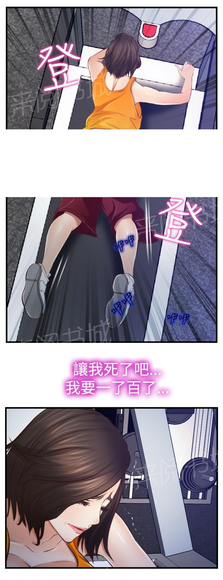 《我们的后来》漫画最新章节第12话免费下拉式在线观看章节第【12】张图片