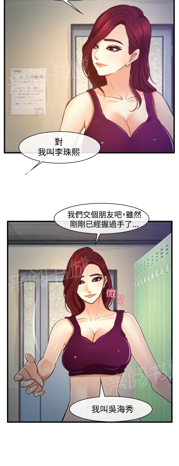 《我们的后来》漫画最新章节第12话免费下拉式在线观看章节第【6】张图片