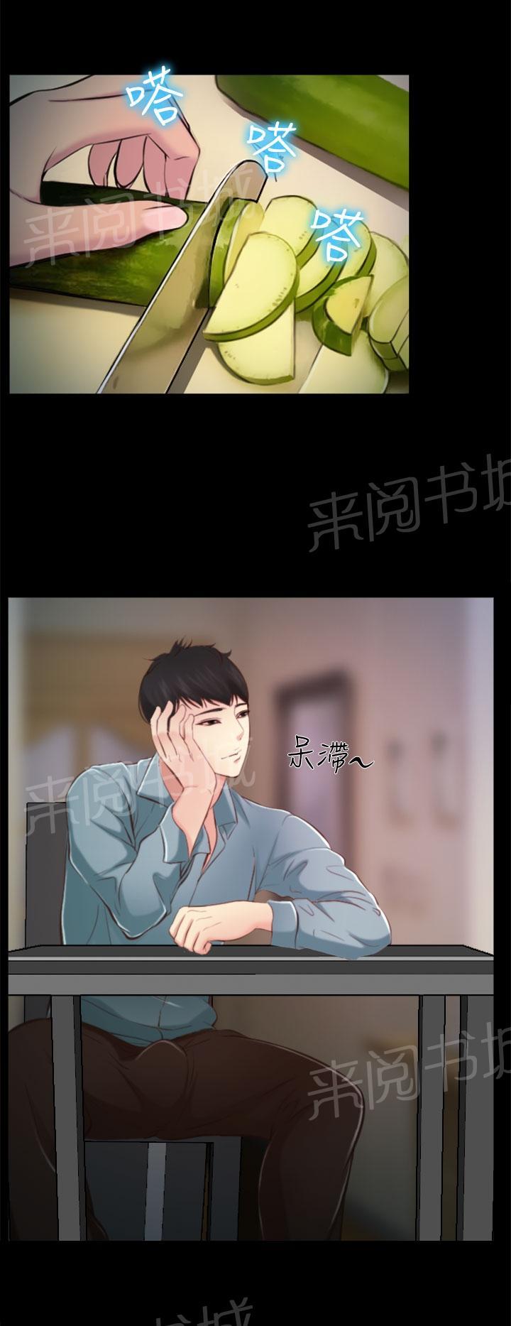 《我们的后来》漫画最新章节第12话免费下拉式在线观看章节第【4】张图片