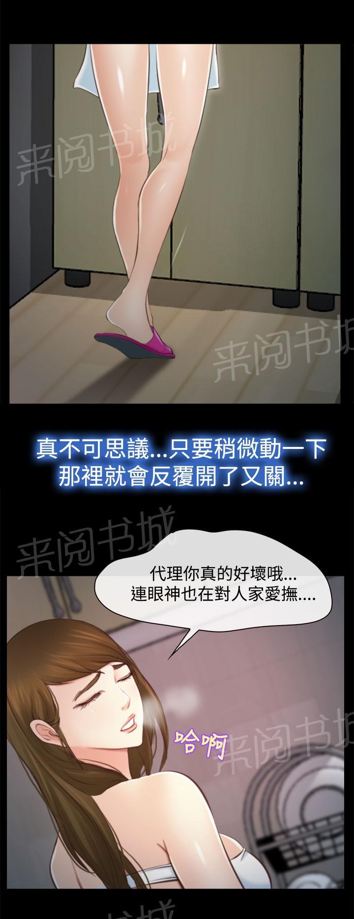 《我们的后来》漫画最新章节第12话免费下拉式在线观看章节第【2】张图片