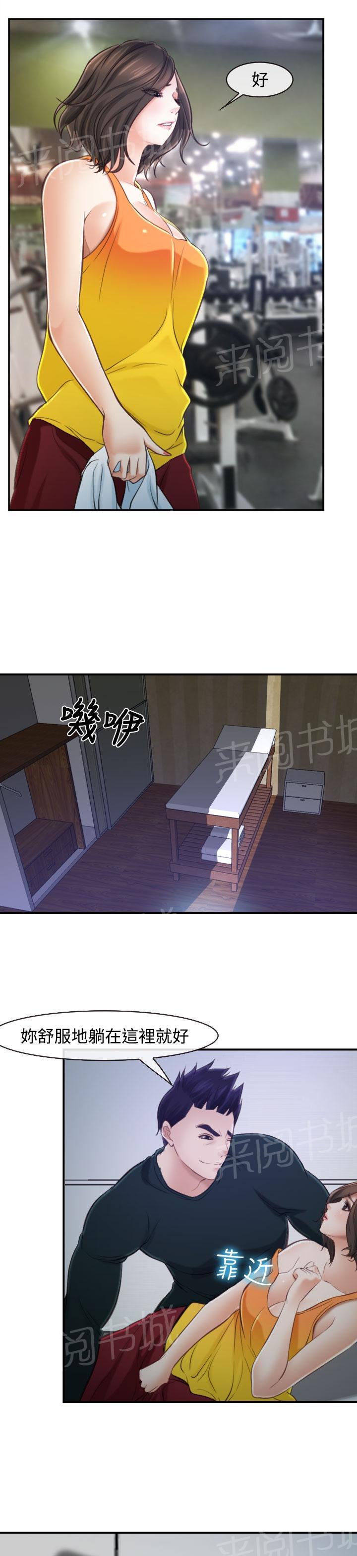 《我们的后来》漫画最新章节第13话免费下拉式在线观看章节第【3】张图片