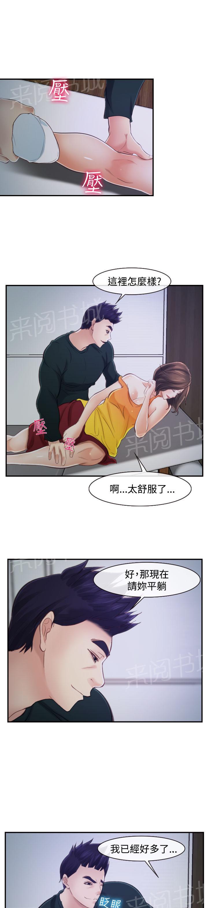 《我们的后来》漫画最新章节第14话免费下拉式在线观看章节第【18】张图片